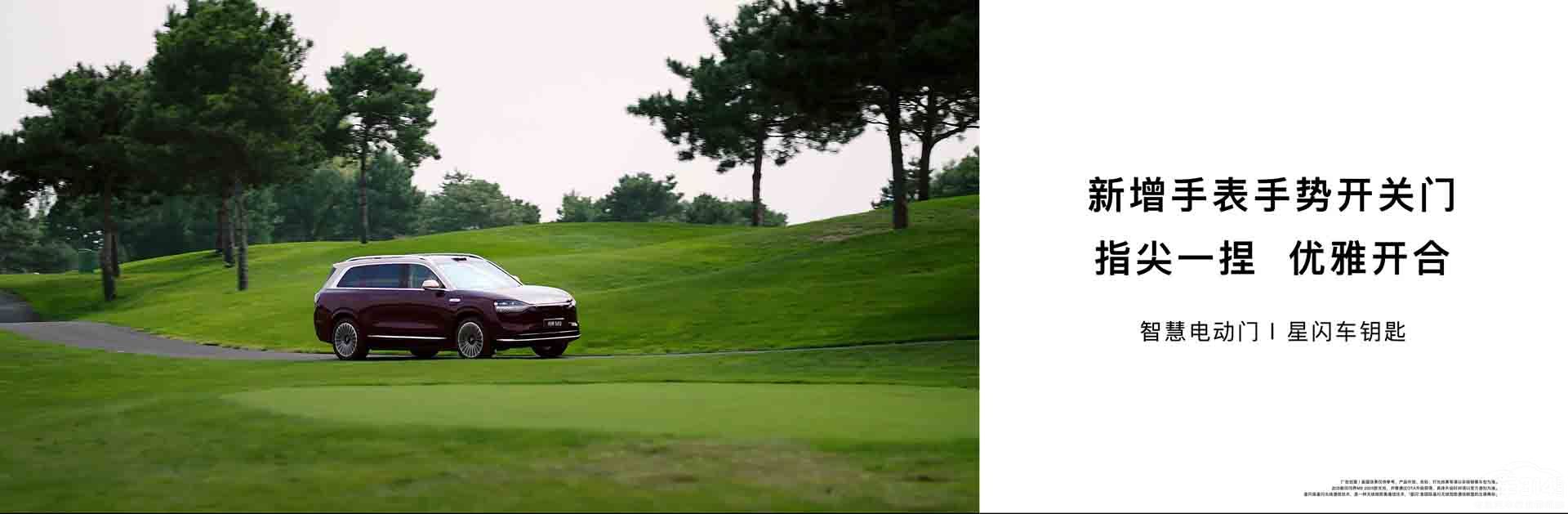 50万级销冠问界M9升级新增银境紫新车色 50万级销冠问界M9升级新增银境紫新车色