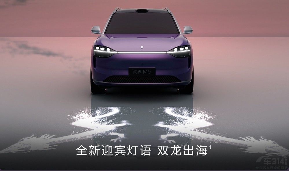 50万级销冠问界M9升级新增银境紫新车色 50万级销冠问界M9升级新增银境紫新车色
