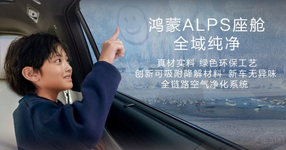 50万级销冠问界M9升级新增银境紫新车色 50万级销冠问界M9升级新增银境紫新车色