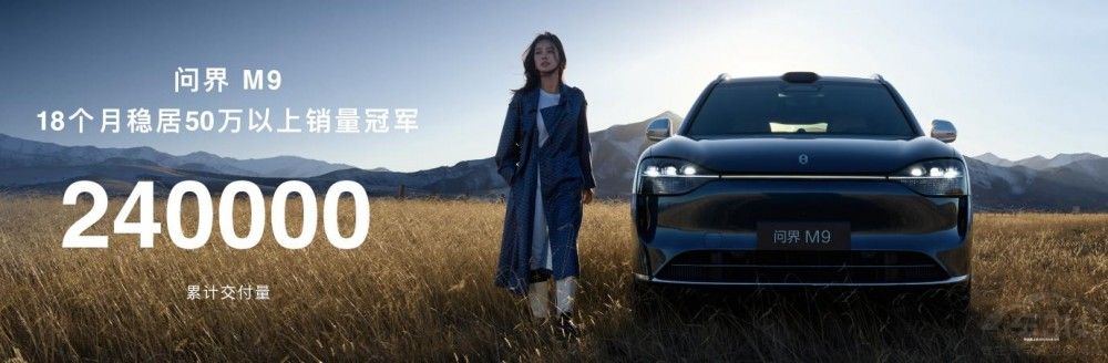 50万级销冠问界M9升级新增银境紫新车色 50万级销冠问界M9升级新增银境紫新车色