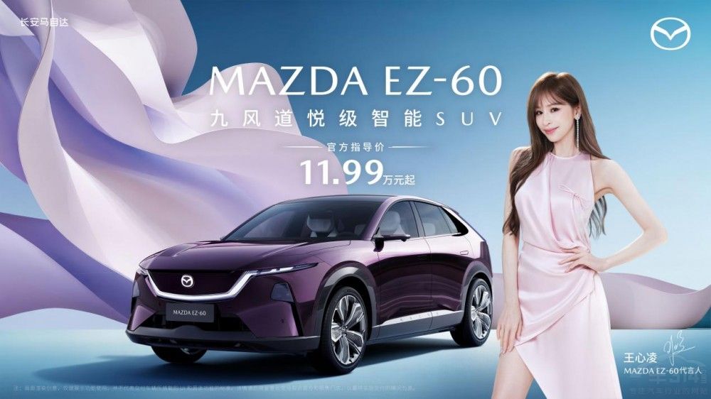 11.99 ԴMAZDA EZ-60ʽ