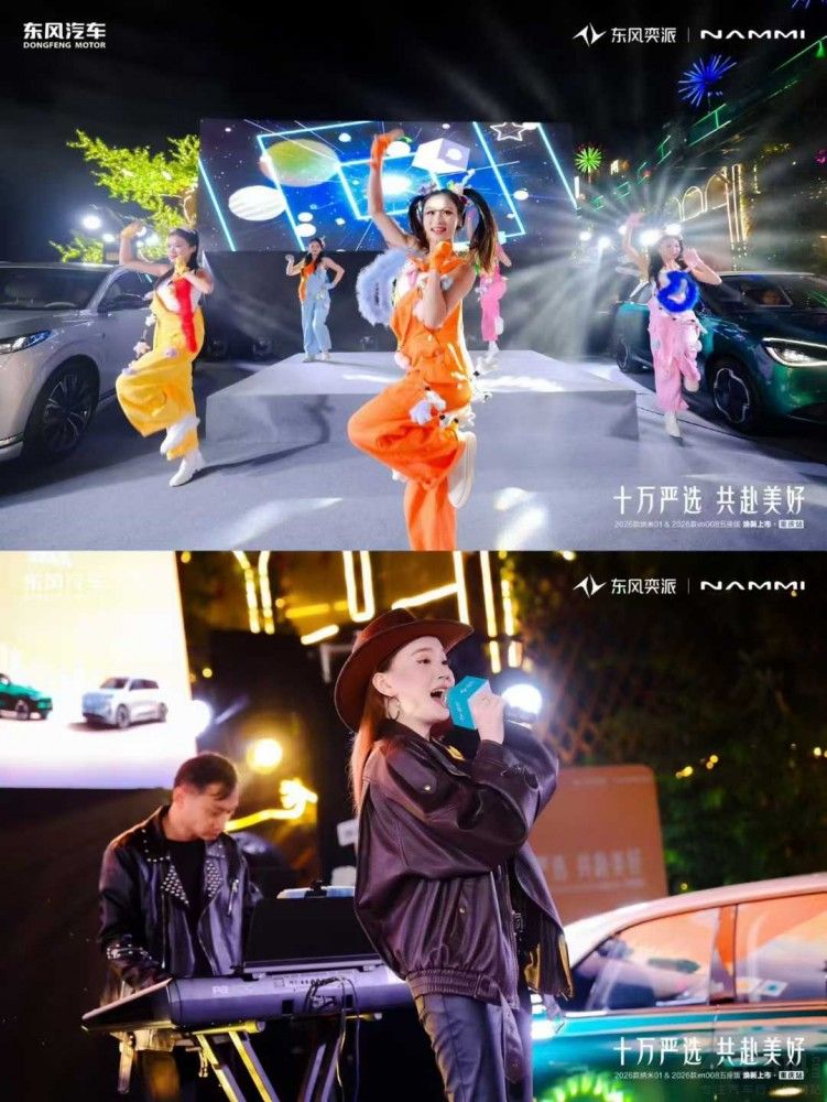 当山城夜景遇见火锅宴,东风奕派双车演绎“双味人生” 当山城夜景遇见火锅宴,东风奕派双车演绎“双味人生”