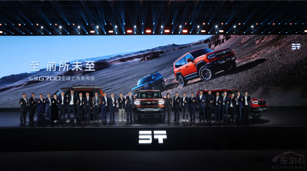 “豪华越野新坐标”正式锚定!纵横G700上市 “豪华越野新坐标”正式锚定!纵横G700上市