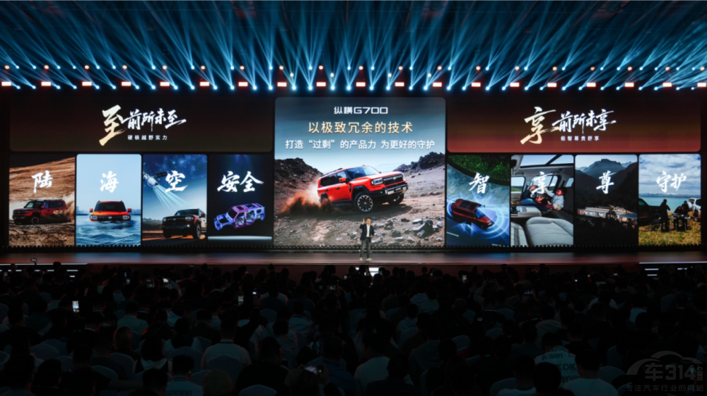 “豪华越野新坐标”正式锚定!纵横G700上市 “豪华越野新坐标”正式锚定!纵横G700上市