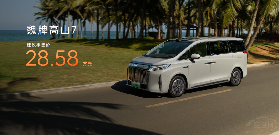 魏牌高山7正式上市,开启MPV家庭新时代! 魏牌高山7正式上市,开启MPV家庭新时代!