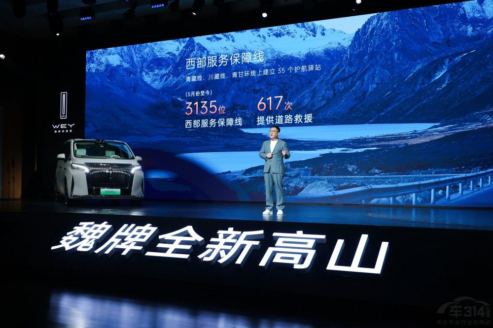 魏牌高山7正式上市,开启MPV家庭新时代! 魏牌高山7正式上市,开启MPV家庭新时代!