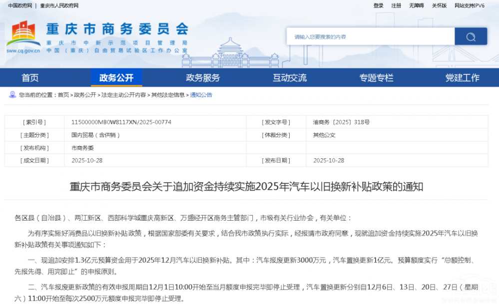 换补贴再追加1.3亿!年底买车就抢这一波! 换补贴再追加1.3亿!年底买车就抢这一波!