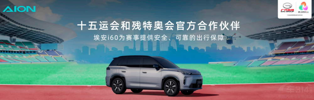 广汽埃安首款增程埃安i60国民好车新力作 广汽埃安首款增程埃安i60国民好车新力作