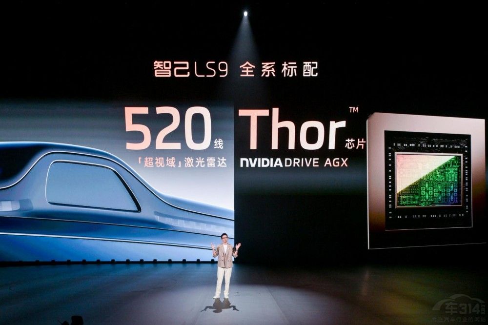 32.28万元起!上汽旗舰大六座·智己LS9上市 32.28万元起!上汽旗舰大六座·智己LS9上市