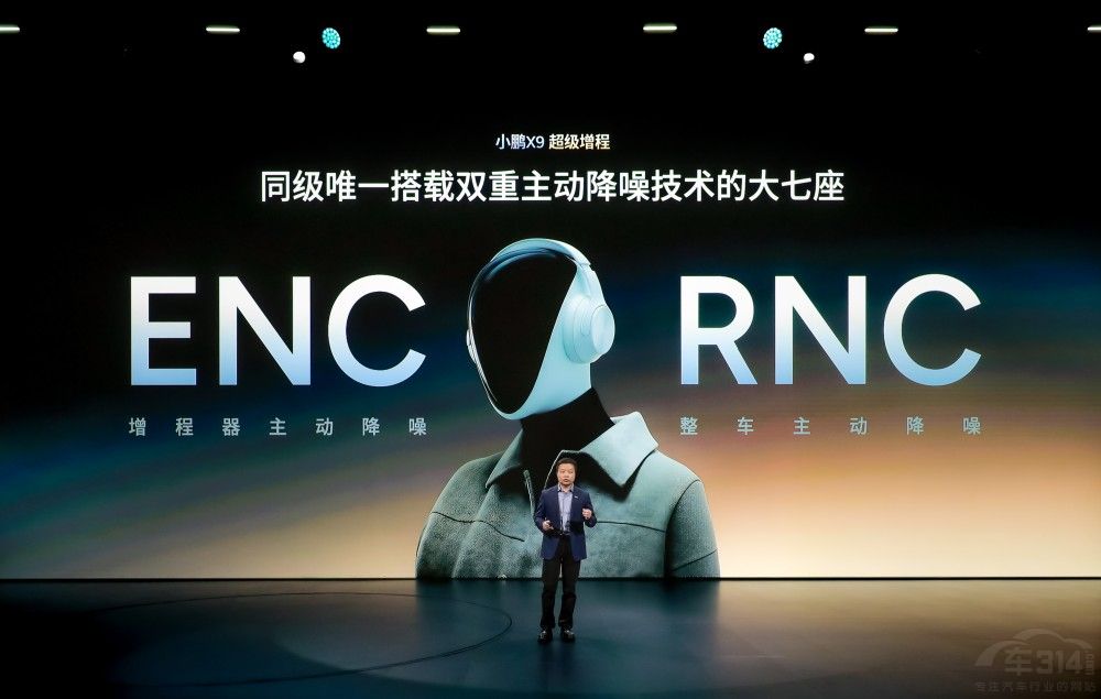 “全球续航最长大七座”小鹏X9超级增程上市 “全球续航最长大七座”小鹏X9超级增程上市