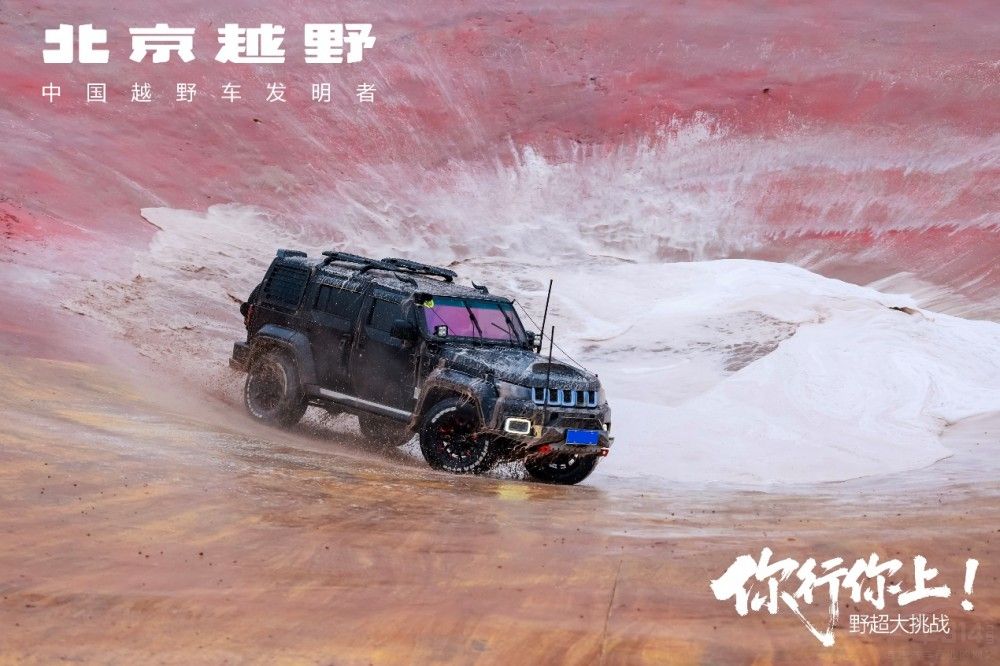 北京越野“野超大挑战”硬核越野与人间烟火 北京越野“野超大挑战”硬核越野与人间烟火