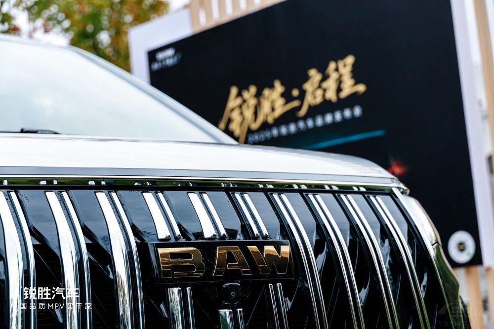 锐胜汽车品牌独立:专注MPV品类品牌诞生 锐胜汽车品牌独立:专注MPV品类品牌诞生