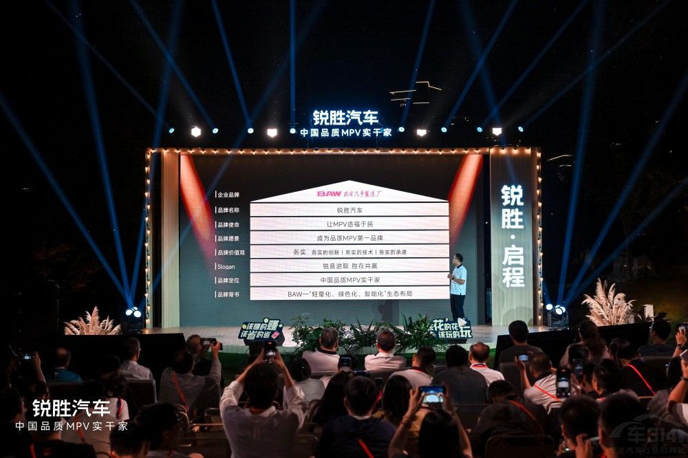 锐胜汽车品牌独立:专注MPV品类品牌诞生 锐胜汽车品牌独立:专注MPV品类品牌诞生