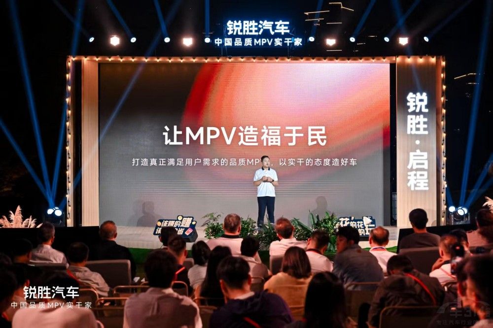 锐胜汽车品牌独立:专注MPV品类品牌诞生 锐胜汽车品牌独立:专注MPV品类品牌诞生