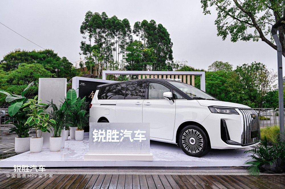锐胜汽车品牌独立:专注MPV品类品牌诞生 锐胜汽车品牌独立:专注MPV品类品牌诞生
