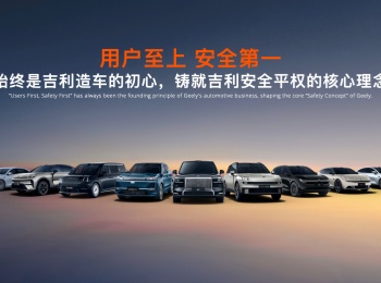 吉利创下五大世界纪录,向全行业开放共享