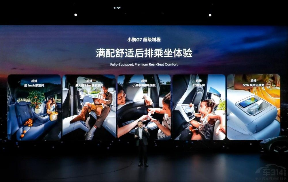 2026款小鹏P7+与小鹏G7超级增程正式上市 2026款小鹏P7+与小鹏G7超级增程正式上市