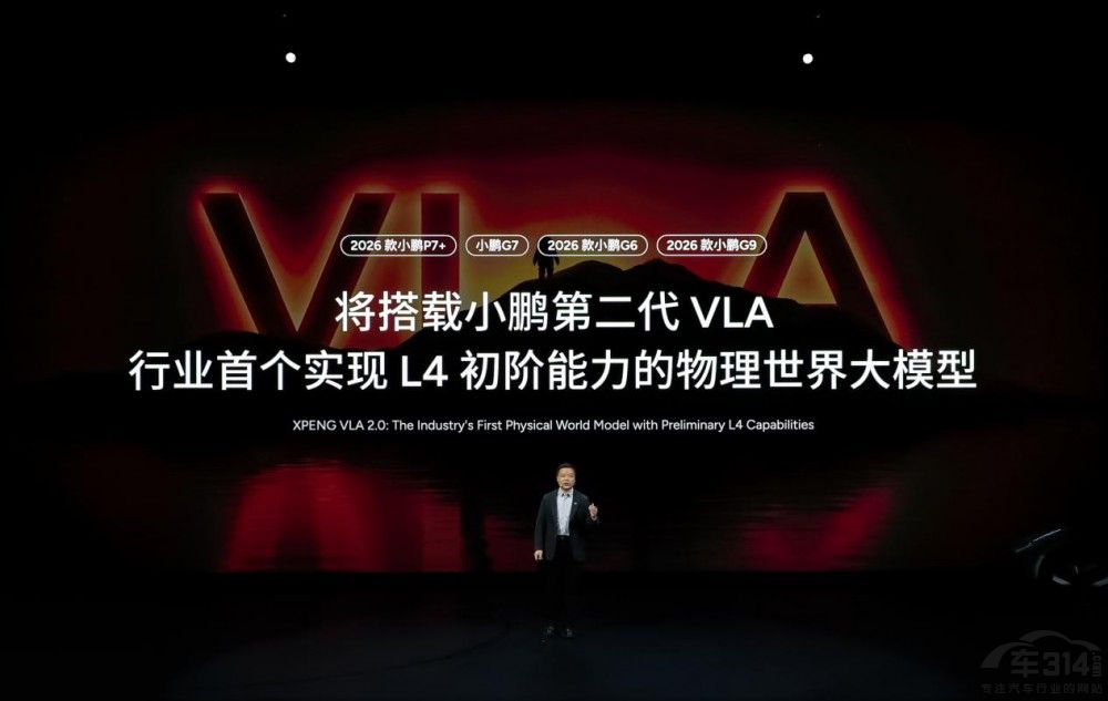 2026款小鹏P7+与小鹏G7超级增程正式上市 2026款小鹏P7+与小鹏G7超级增程正式上市