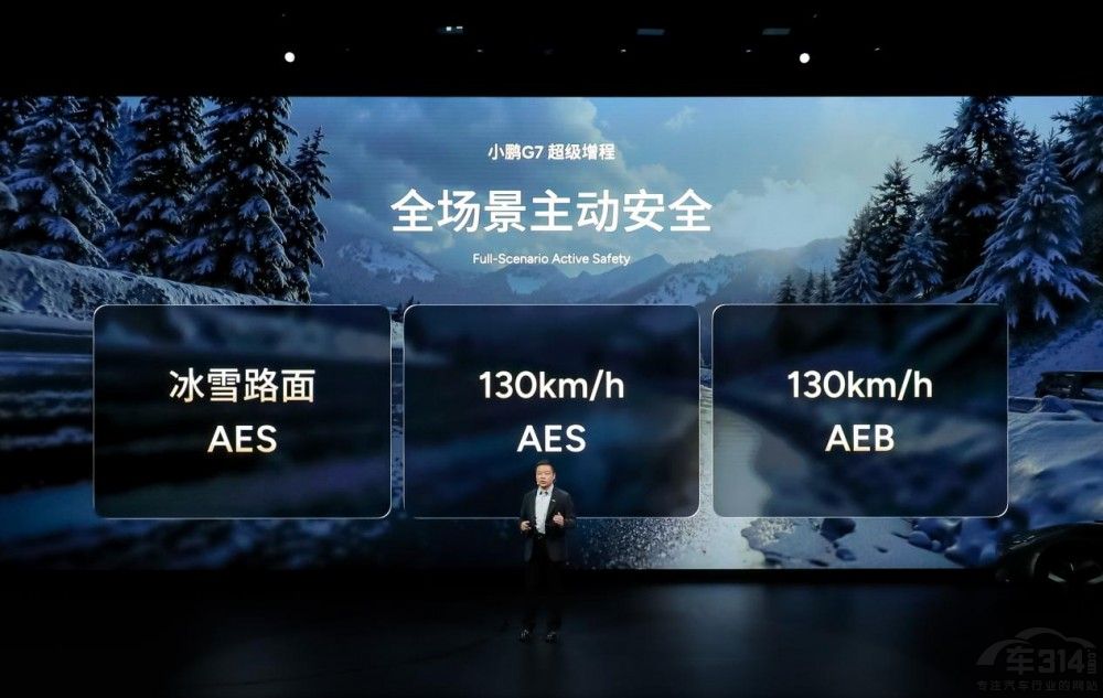 2026款小鹏P7+与小鹏G7超级增程正式上市 2026款小鹏P7+与小鹏G7超级增程正式上市