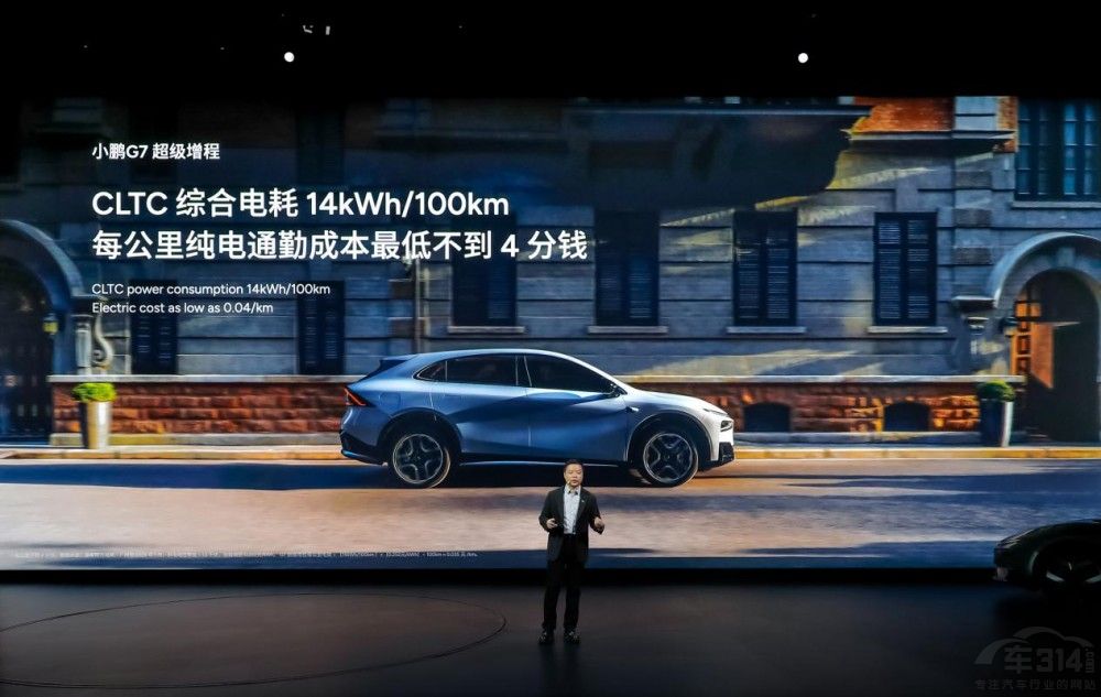 2026款小鹏P7+与小鹏G7超级增程正式上市 2026款小鹏P7+与小鹏G7超级增程正式上市