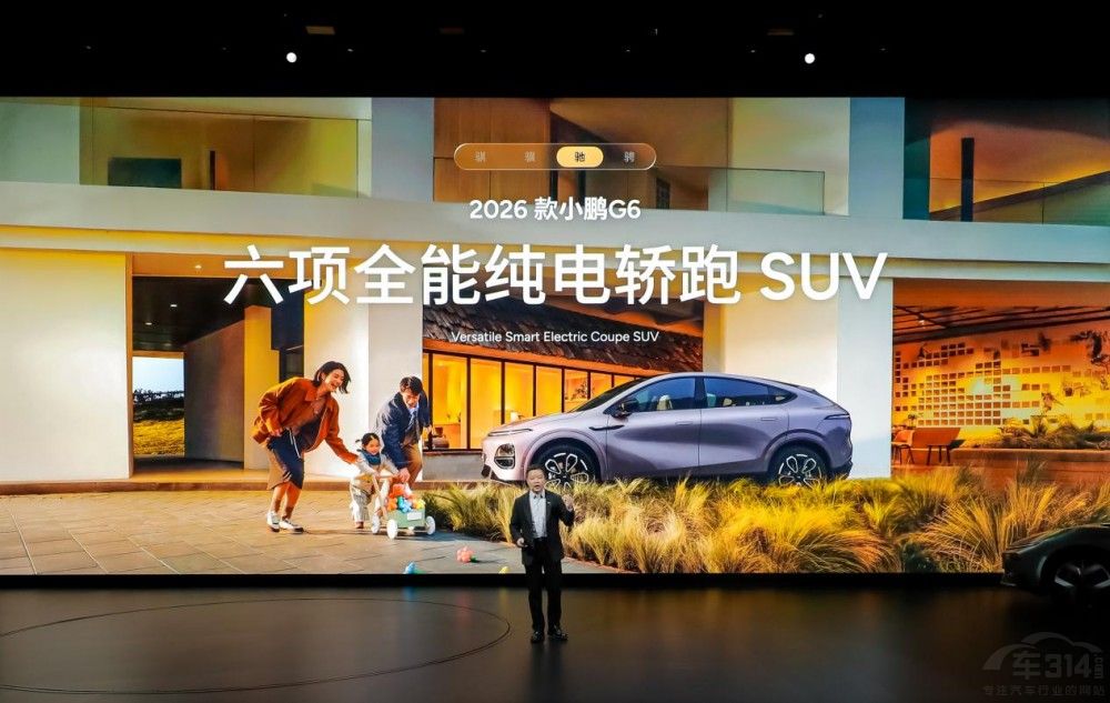 2026款小鹏P7+与小鹏G7超级增程正式上市 2026款小鹏P7+与小鹏G7超级增程正式上市