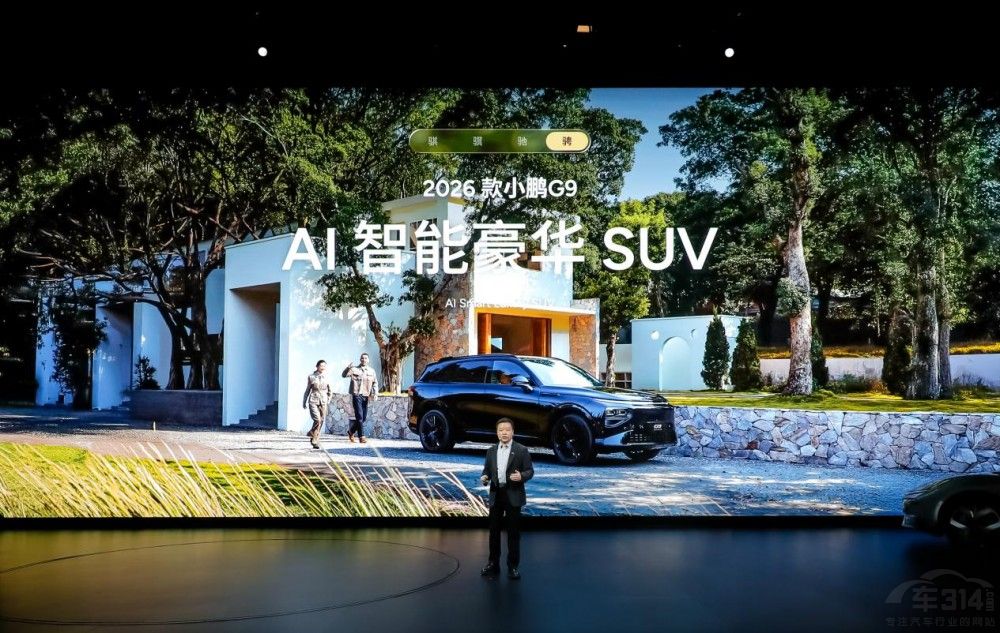 2026款小鹏P7+与小鹏G7超级增程正式上市 2026款小鹏P7+与小鹏G7超级增程正式上市