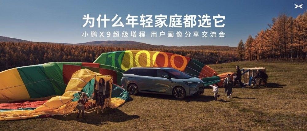 С��X9�������� ��Ϊ�����ͥ��һ̨MPV