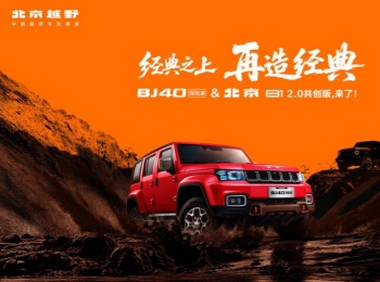 BJ40̽�ռ���ʽ���� �������¼�13.49����