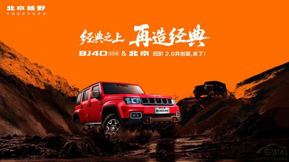BJ40̽�ռ���ʽ���� �������¼�13.49����