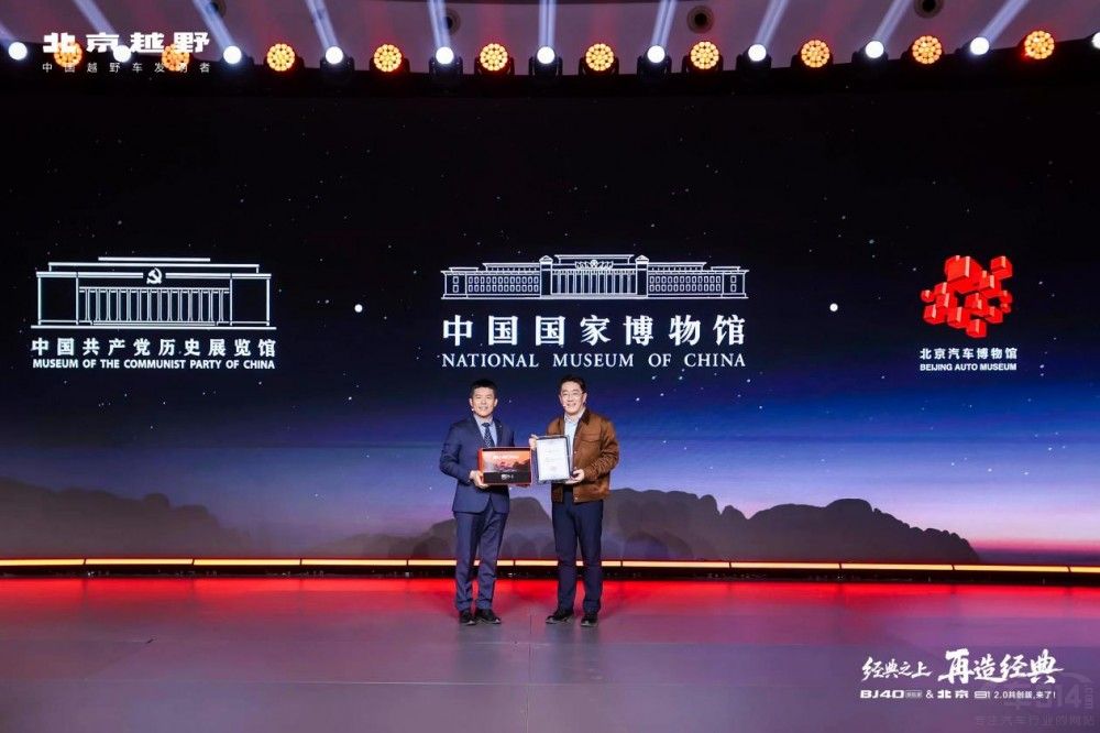 BJ40̽�ռ���ʽ���� �������¼�13.49����