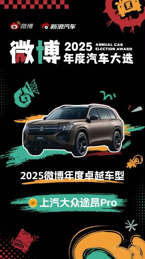 ����SUV;��Pro��2025΢�����׿Խ���͡�