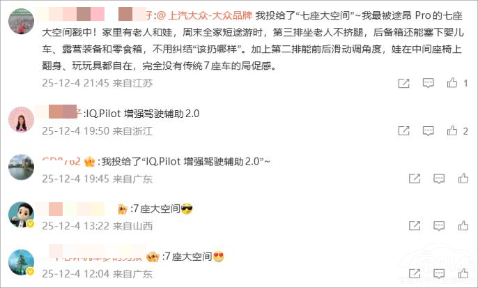 ����SUV;��Pro��2025΢�����׿Խ���͡�