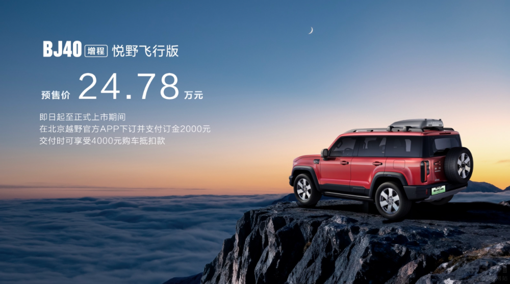 BJ40�����´������뷢 �й�����ͬ������