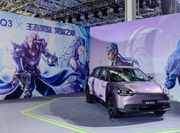 奇瑞QQ快乐之夜开幕,全新QQ3开启盲订