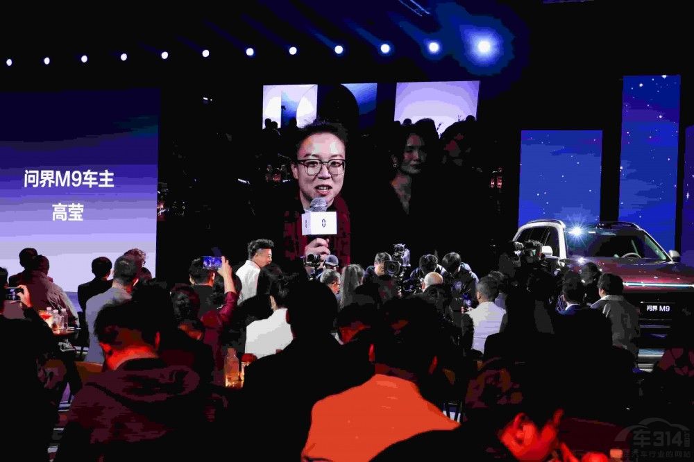 问界M9星光之夜见证品牌与用户“双向奔赴” 问界M9星光之夜见证品牌与用户“双向奔赴”