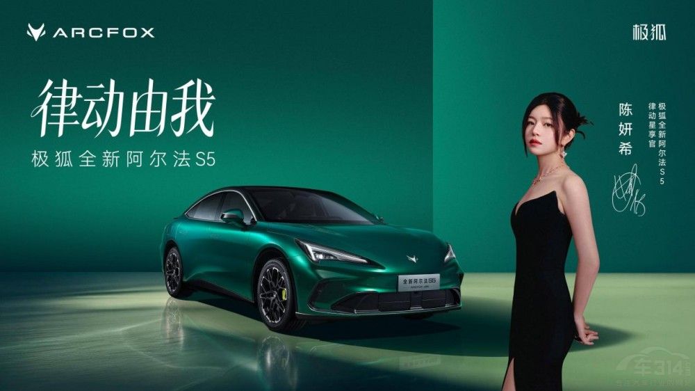极狐全新阿尔法S5官图发布3月1日开启预售 极狐全新阿尔法S5官图发布3月1日开启预售