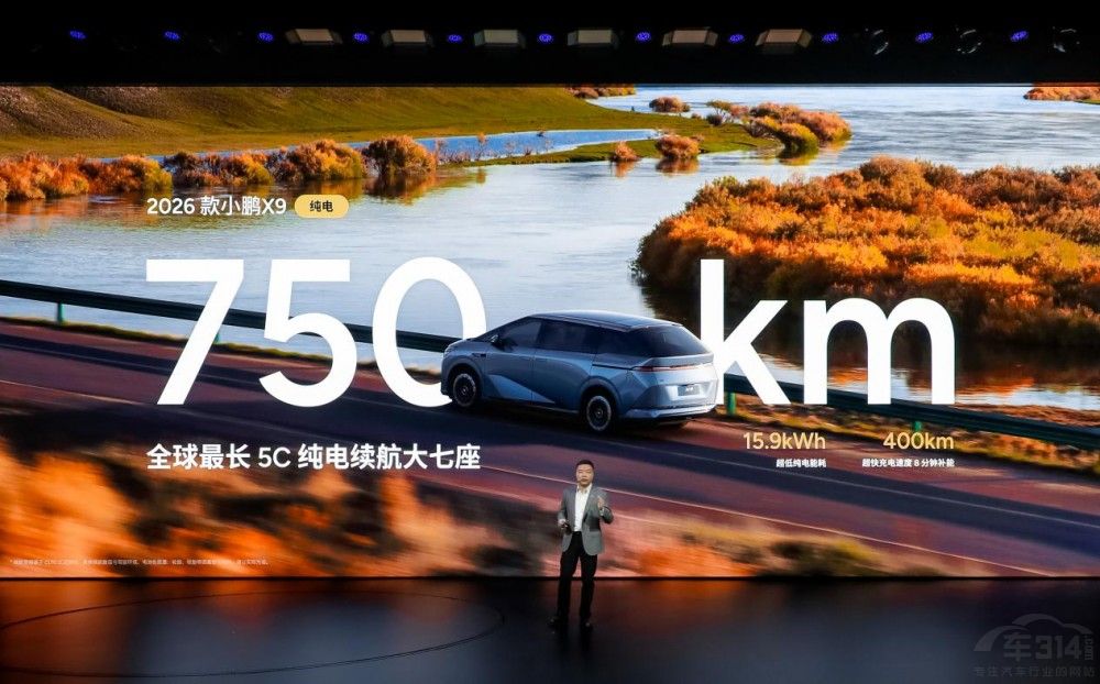 小鹏第二代VLA推送在即,2026款小鹏X9纯电版正式上市 小鹏第二代VLA推送在即,2026款小鹏X9纯电版正式上市