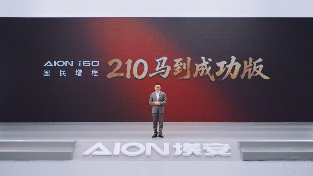 210km大电池增程+五连杆,掀翻混动市场 210km大电池增程+五连杆,掀翻混动市场