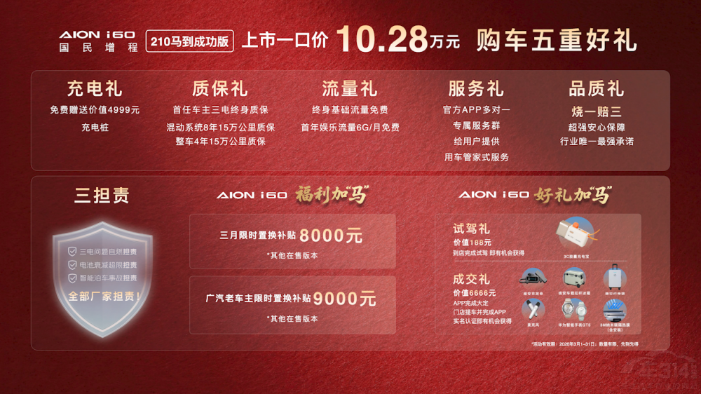 210km大电池增程+五连杆,掀翻混动市场 210km大电池增程+五连杆,掀翻混动市场