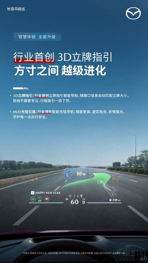 EZ-60智能化升级重磅开启 首发3D立牌指引 EZ-60智能化升级重磅开启 首发3D立牌指引