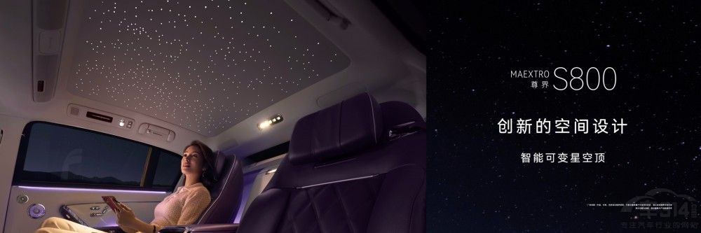 时代旗舰再进化 尊界S800搭载全新激光雷达 时代旗舰再进化 尊界S800搭载全新激光雷达