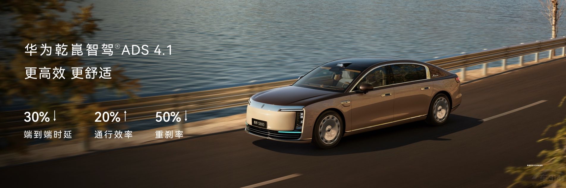 时代旗舰再进化 尊界S800搭载全新激光雷达 时代旗舰再进化 尊界S800搭载全新激光雷达