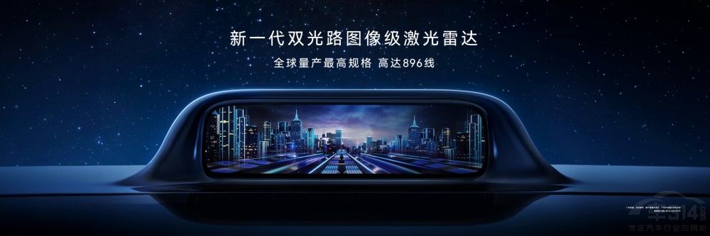 时代旗舰再进化 尊界S800搭载全新激光雷达 时代旗舰再进化 尊界S800搭载全新激光雷达