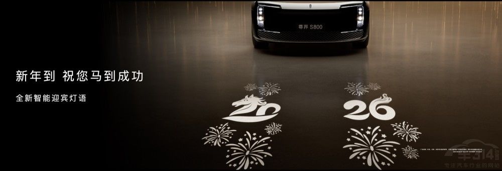 时代旗舰再进化 尊界S800搭载全新激光雷达 时代旗舰再进化 尊界S800搭载全新激光雷达