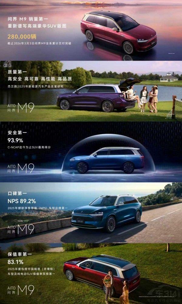 问界M9首发搭载全新双光路图像级激光雷达 问界M9首发搭载全新双光路图像级激光雷达