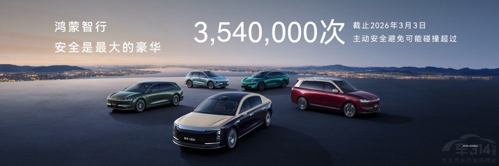 鸿蒙智行技术焕新 多款新车换装新激光雷达 鸿蒙智行技术焕新 多款新车换装新激光雷达