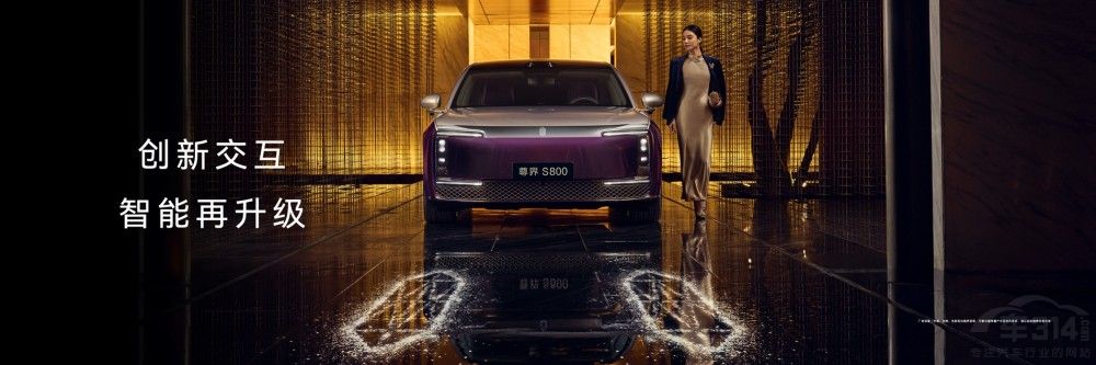 时代旗舰再进化 尊界S800搭载全新激光雷达 时代旗舰再进化 尊界S800搭载全新激光雷达