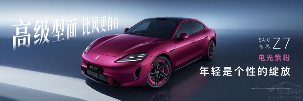 重磅官宣 鸿蒙智行尚界Z7轿跑猎装双箭齐发 重磅官宣 鸿蒙智行尚界Z7轿跑猎装双箭齐发