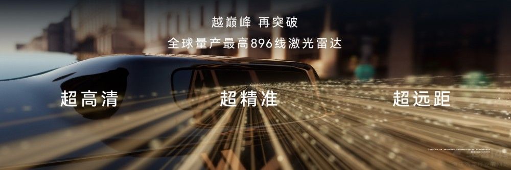 鸿蒙智行技术焕新 多款新车换装新激光雷达 鸿蒙智行技术焕新 多款新车换装新激光雷达