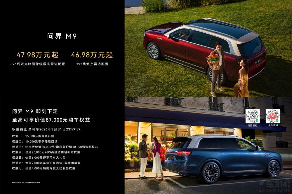 鸿蒙智行技术焕新 多款新车换装新激光雷达 鸿蒙智行技术焕新 多款新车换装新激光雷达